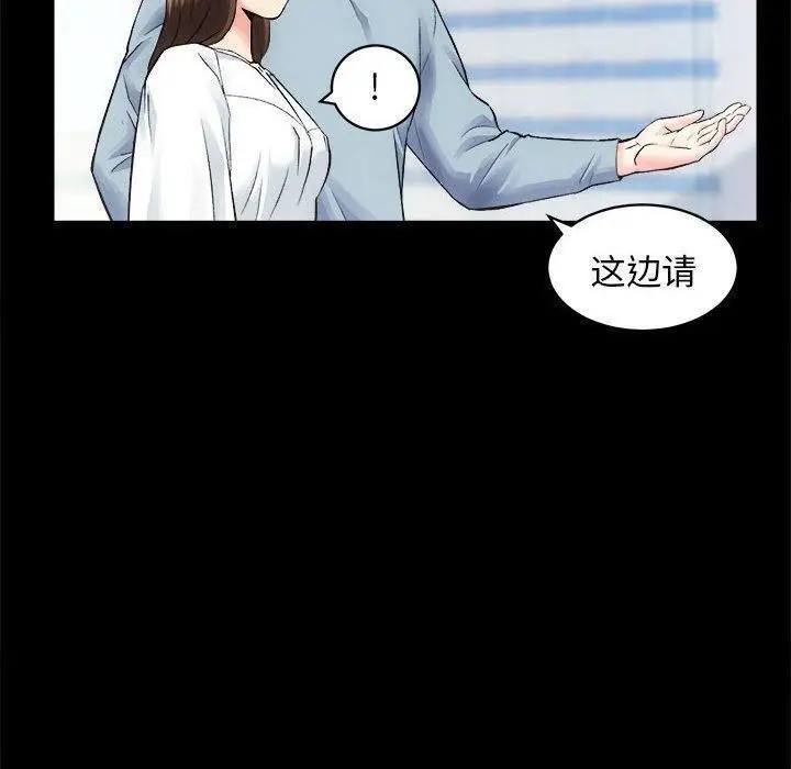 漫画《房产姐妹花》第12话第80张图