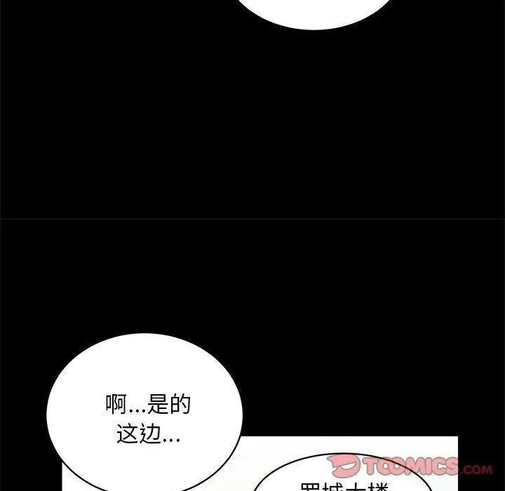 漫画《房产姐妹花》第12话第82张图