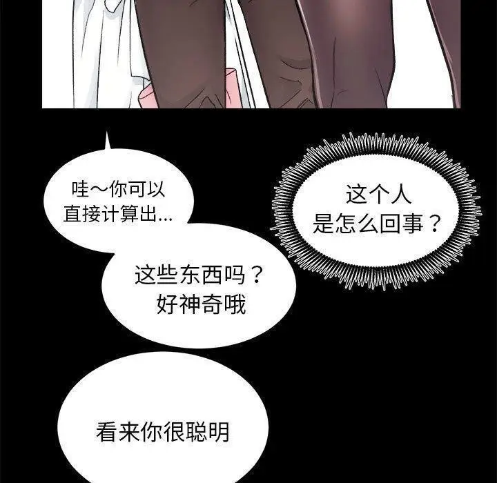 漫画《房产姐妹花》第12话第88张图