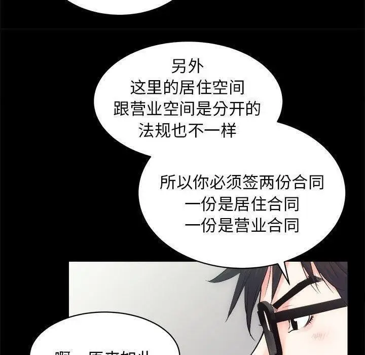 漫画《房产姐妹花》第12话第89张图