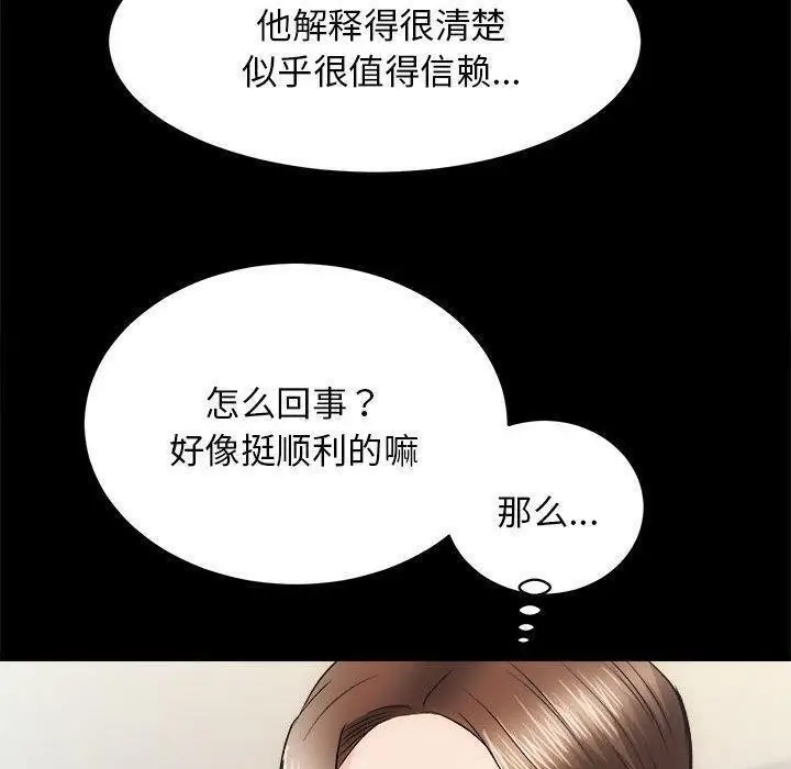 漫画《房产姐妹花》第12话第91张图
