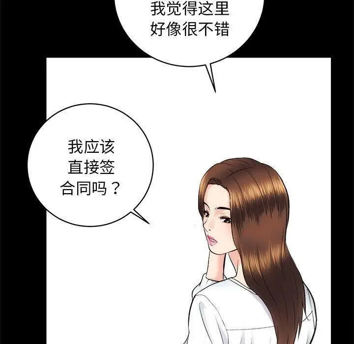 漫画《房产姐妹花》第12话第99张图