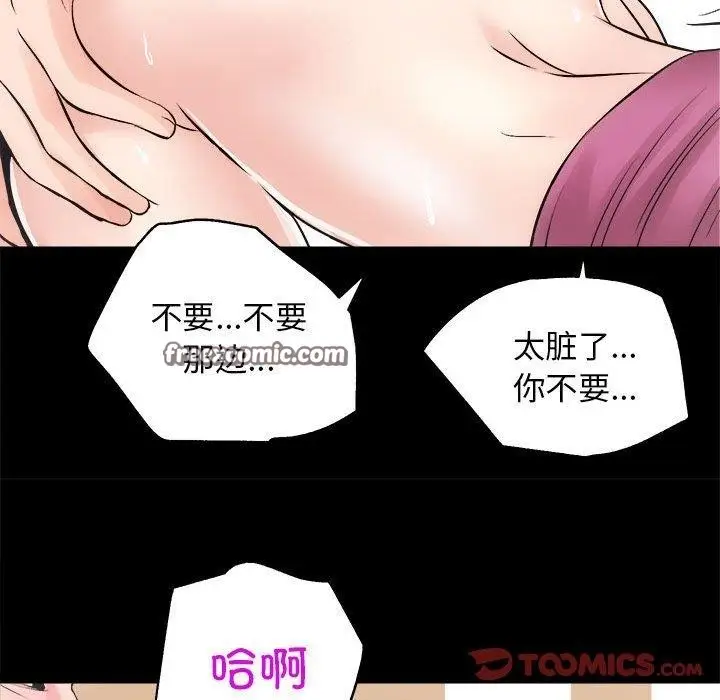 漫画《房产姐妹花》第13话第105张图