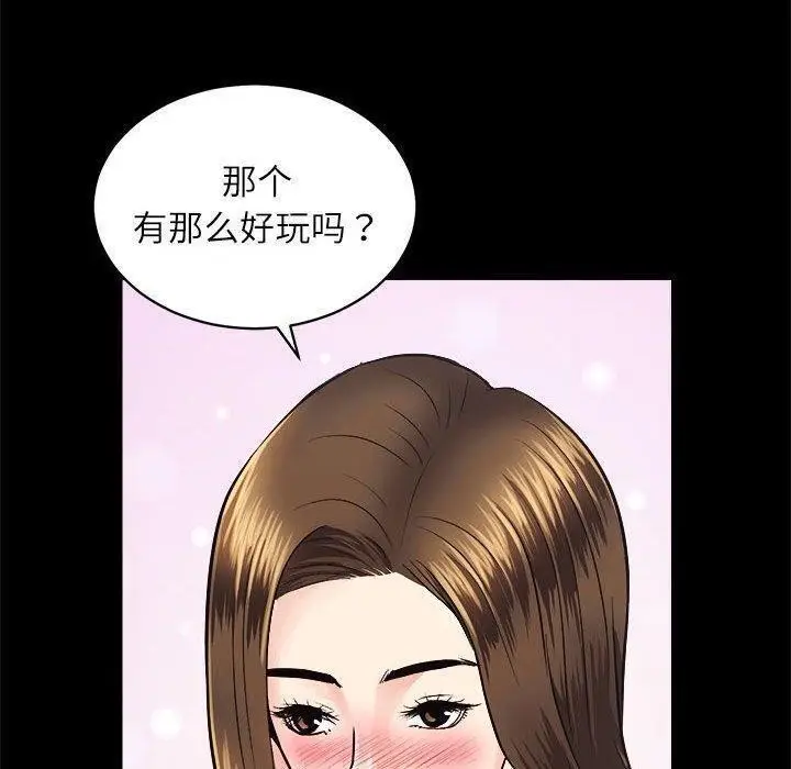 漫画《房产姐妹花》第13话第120张图
