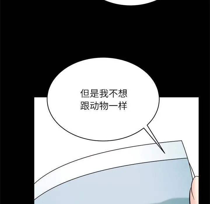 漫画《房产姐妹花》第13话第122张图