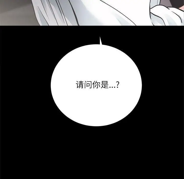漫画《房产姐妹花》第13话第131张图