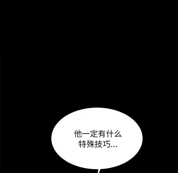 漫画《房产姐妹花》第13话第14张图