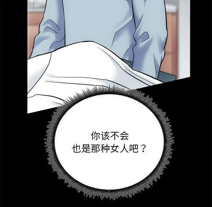 漫画《房产姐妹花》第13话第20张图