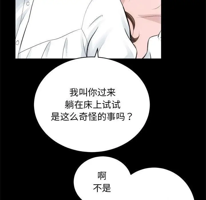 漫画《房产姐妹花》第13话第22张图
