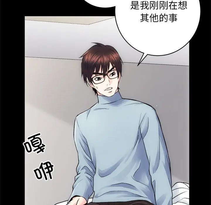 漫画《房产姐妹花》第13话第23张图
