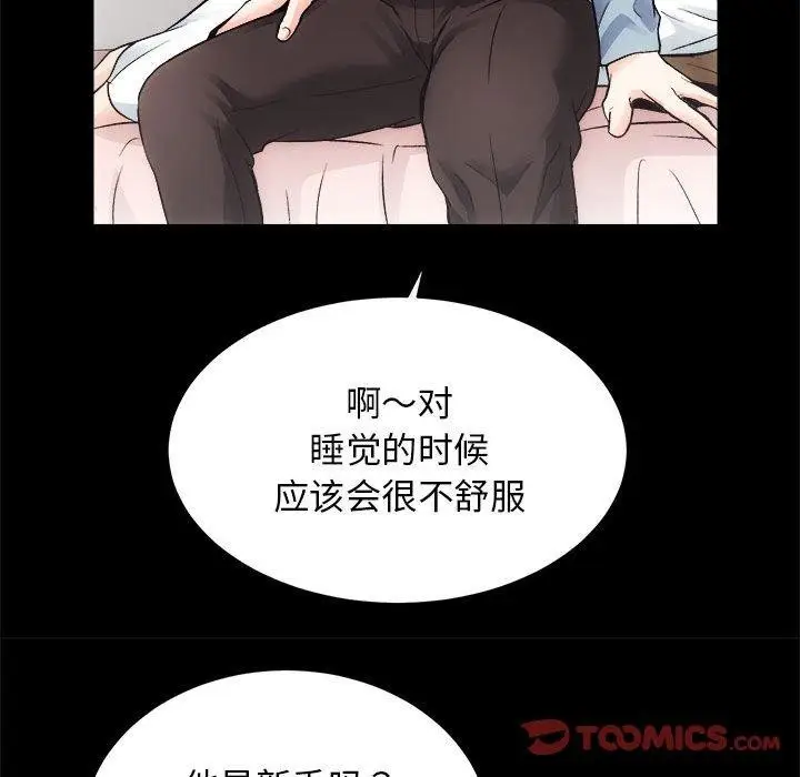 漫画《房产姐妹花》第13话第24张图