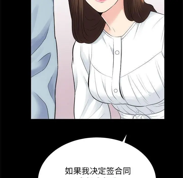 漫画《房产姐妹花》第13话第26张图