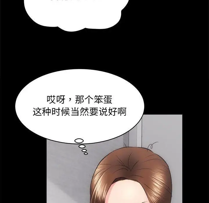 漫画《房产姐妹花》第13话第29张图