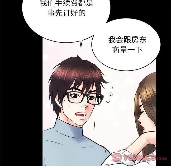 漫画《房产姐妹花》第13话第33张图