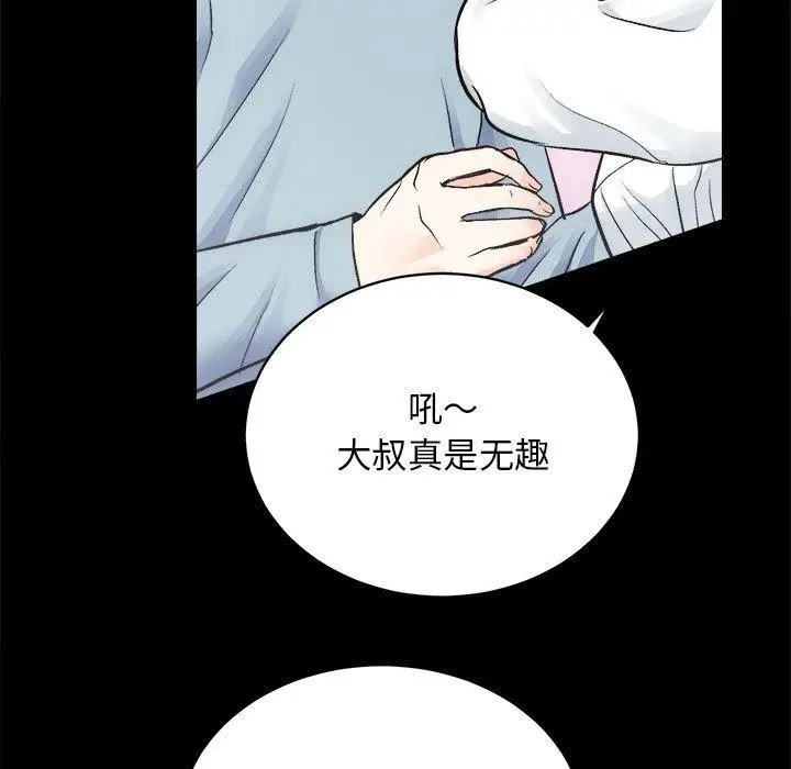 漫画《房产姐妹花》第13话第34张图