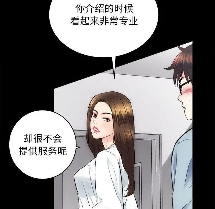 漫画《房产姐妹花》第13话第35张图