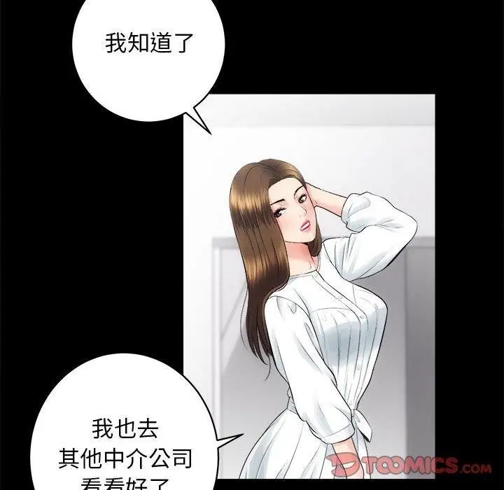 漫画《房产姐妹花》第13话第39张图