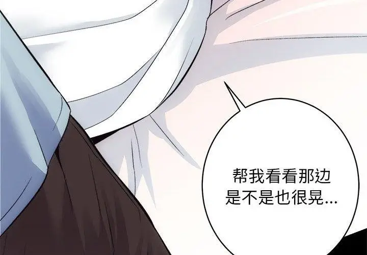 漫画《房产姐妹花》第13话第4张图