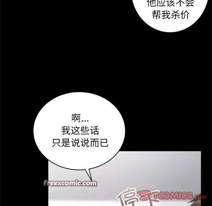 漫画《房产姐妹花》第13话第42张图