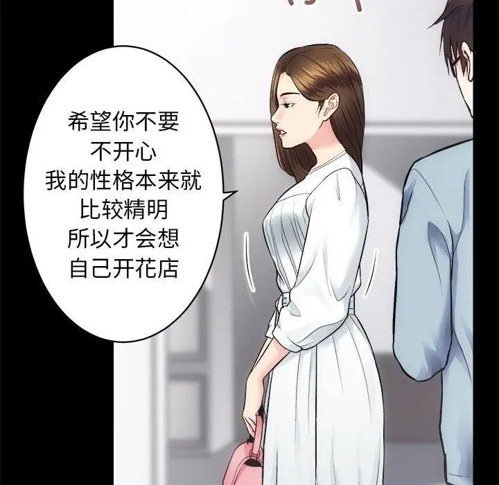 漫画《房产姐妹花》第13话第43张图