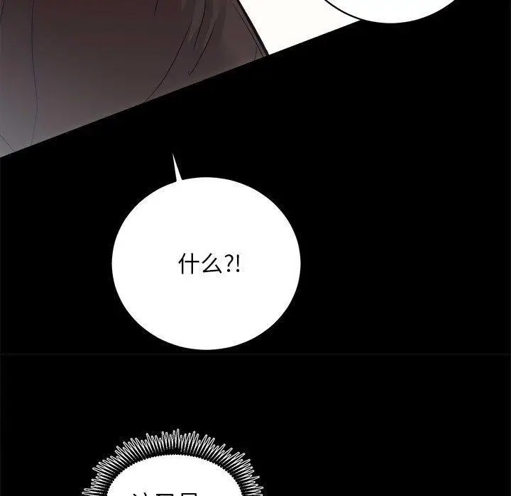 漫画《房产姐妹花》第13话第5张图