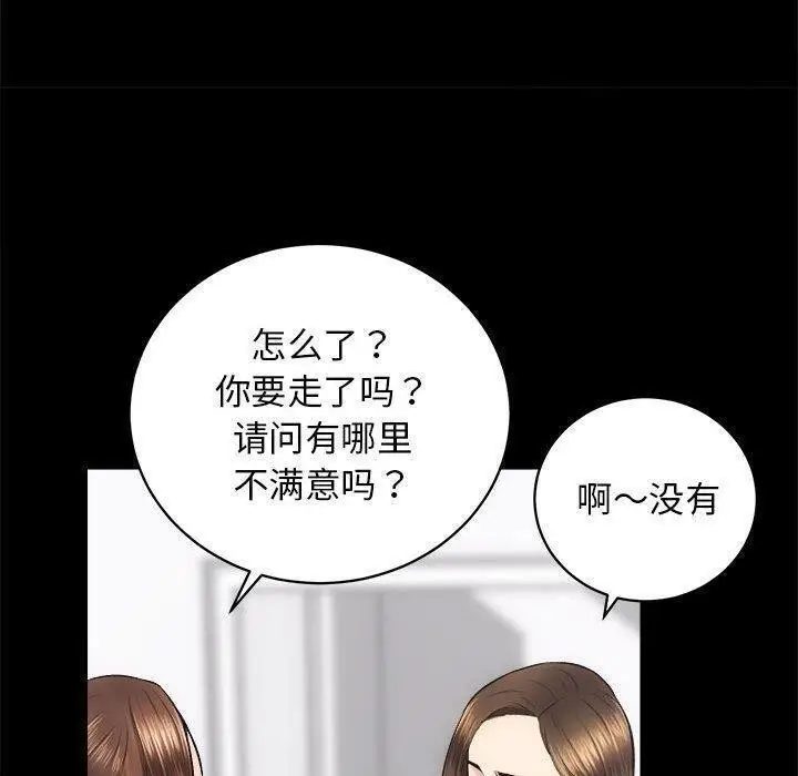 漫画《房产姐妹花》第13话第50张图