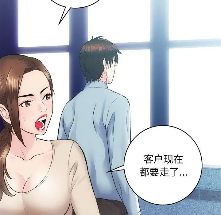 漫画《房产姐妹花》第13话第55张图