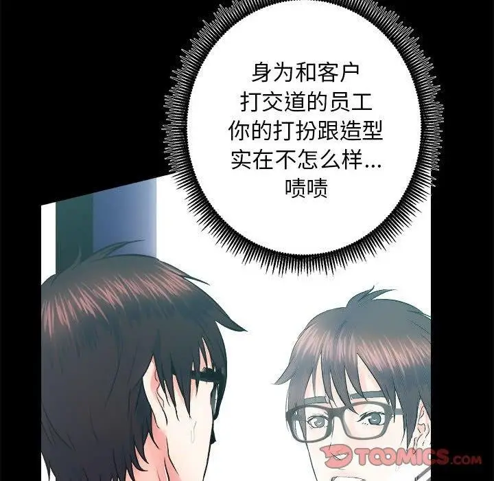 漫画《房产姐妹花》第13话第57张图