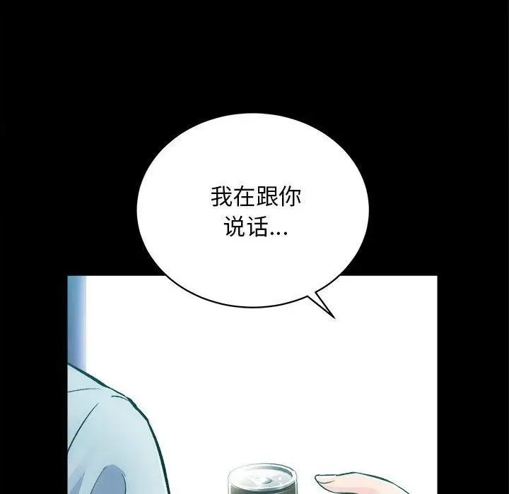 漫画《房产姐妹花》第13话第59张图
