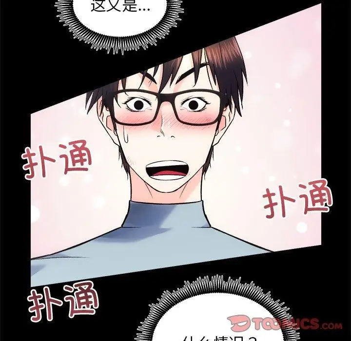 漫画《房产姐妹花》第13话第6张图