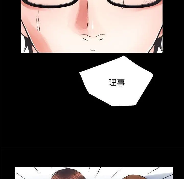 漫画《房产姐妹花》第13话第67张图