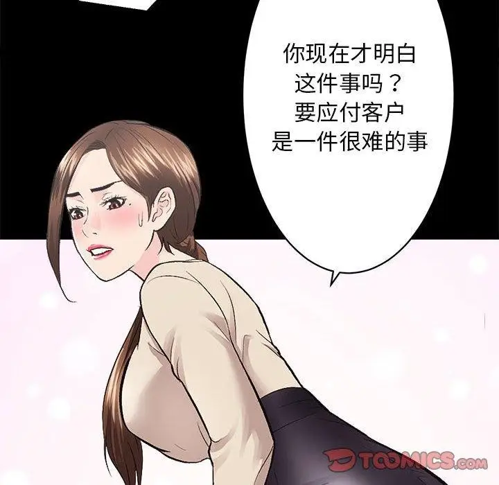 漫画《房产姐妹花》第13话第69张图