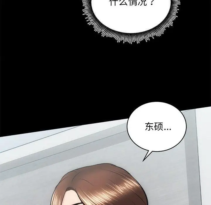 漫画《房产姐妹花》第13话第7张图
