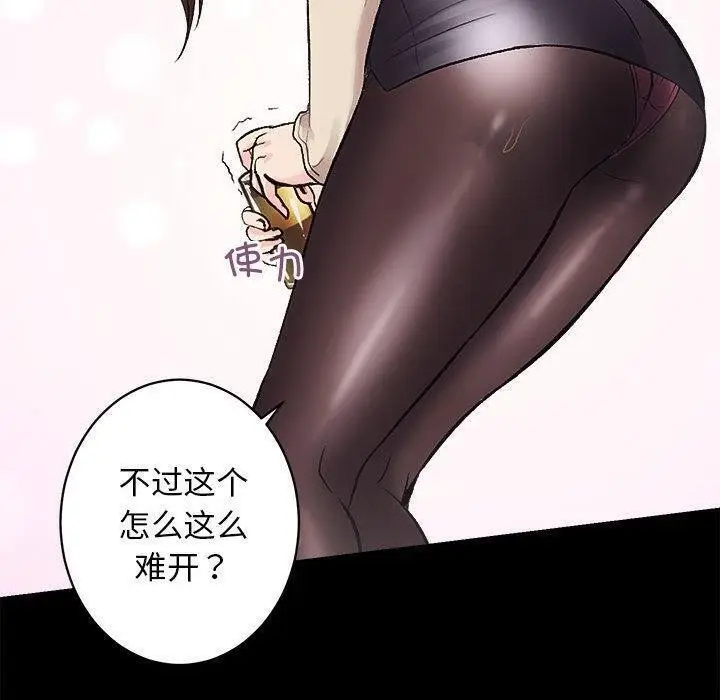 漫画《房产姐妹花》第13话第70张图