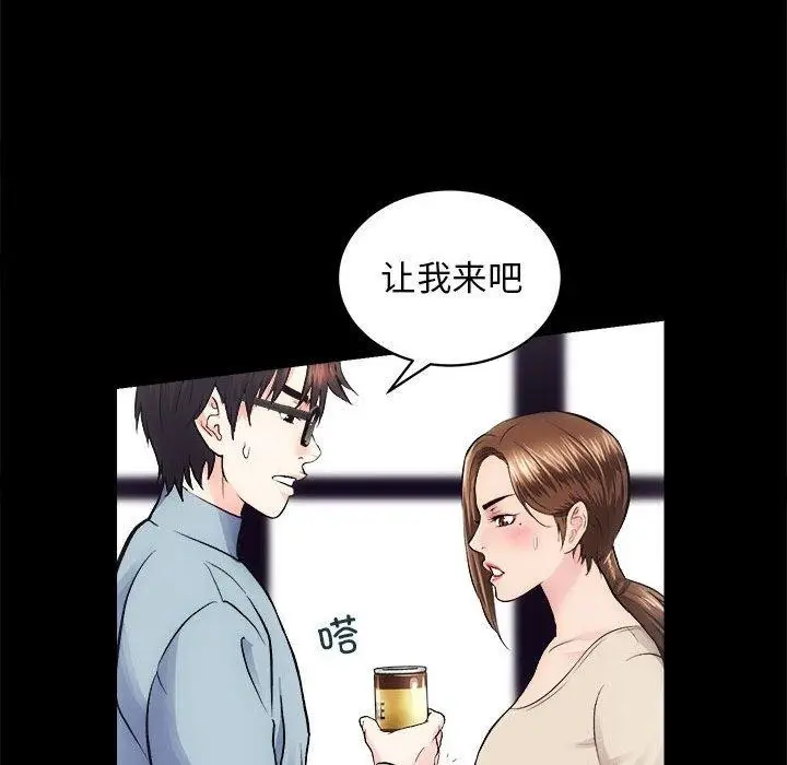 漫画《房产姐妹花》第13话第71张图