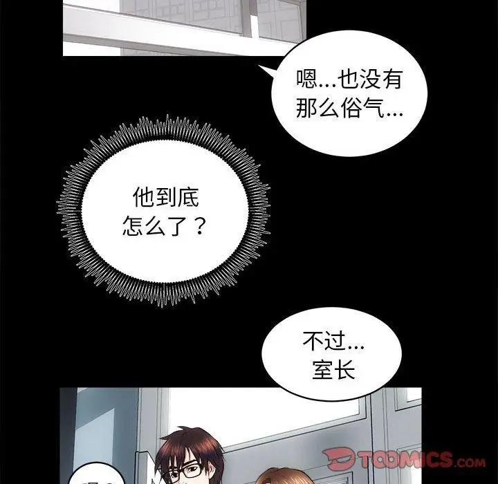 漫画《房产姐妹花》第13话第78张图