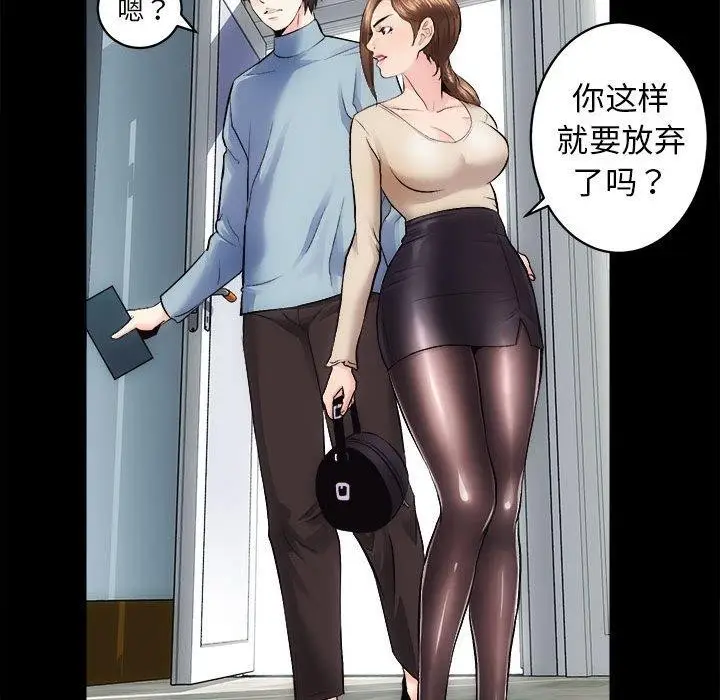 漫画《房产姐妹花》第13话第79张图