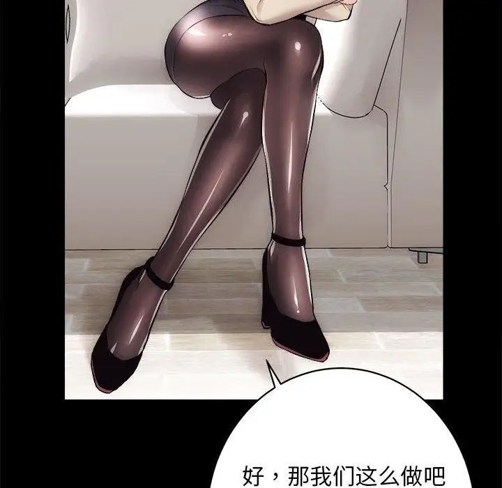 漫画《房产姐妹花》第13话第83张图