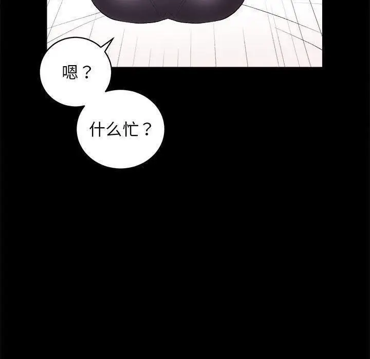 漫画《房产姐妹花》第13话第90张图