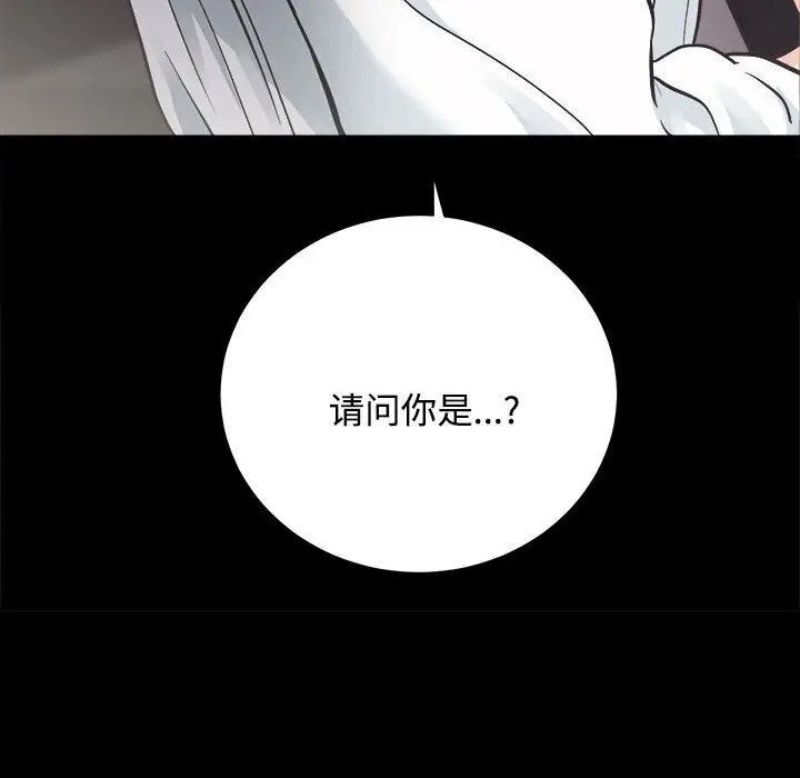 漫画《房产姐妹花》第14话第11张图
