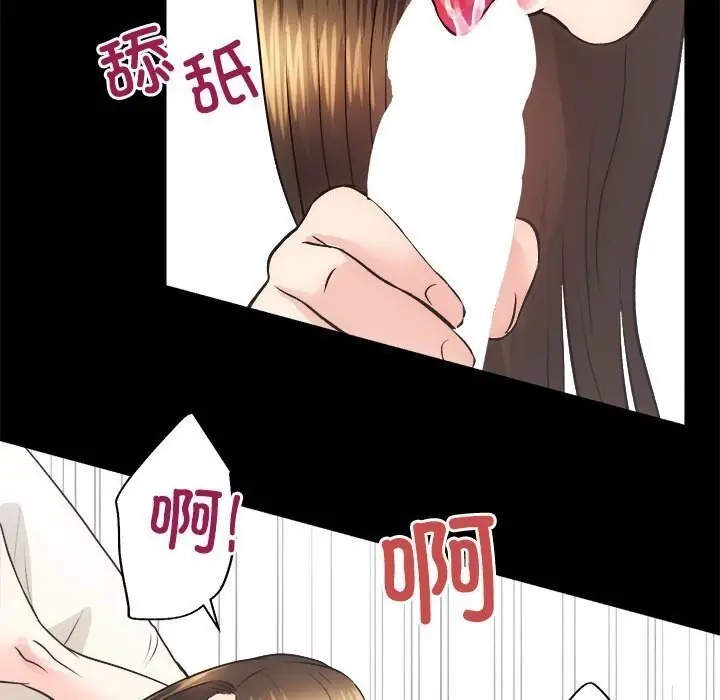 漫画《房产姐妹花》第14话第111张图