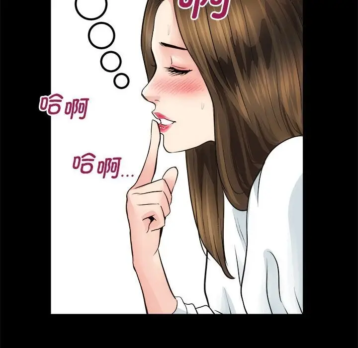 漫画《房产姐妹花》第14话第117张图