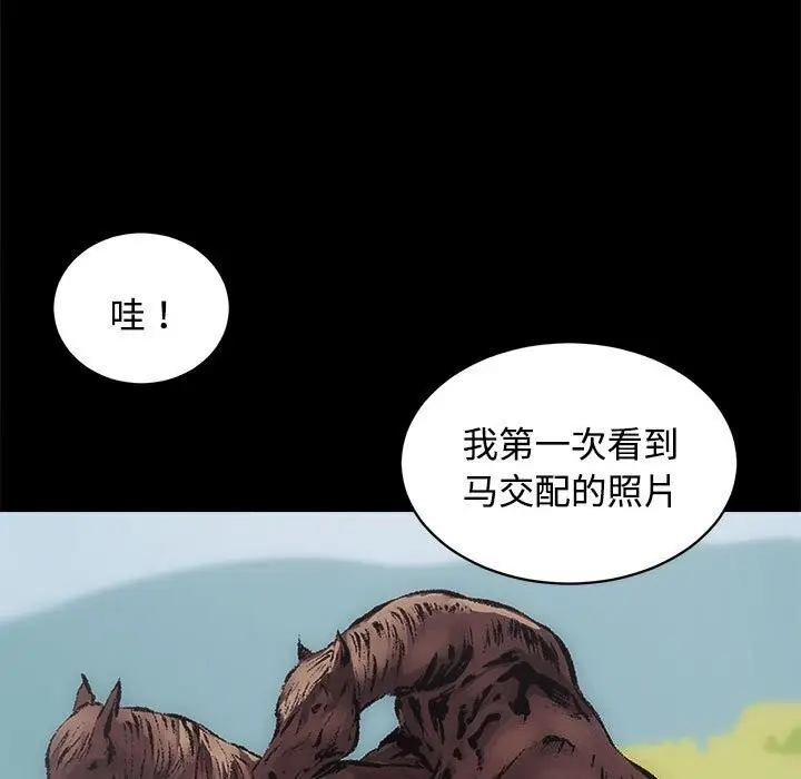 漫画《房产姐妹花》第14话第118张图