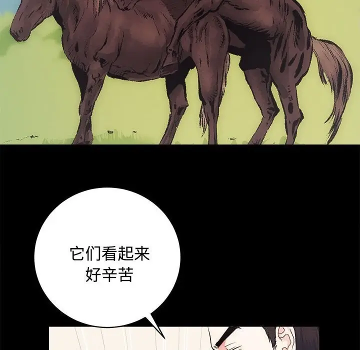 漫画《房产姐妹花》第14话第119张图