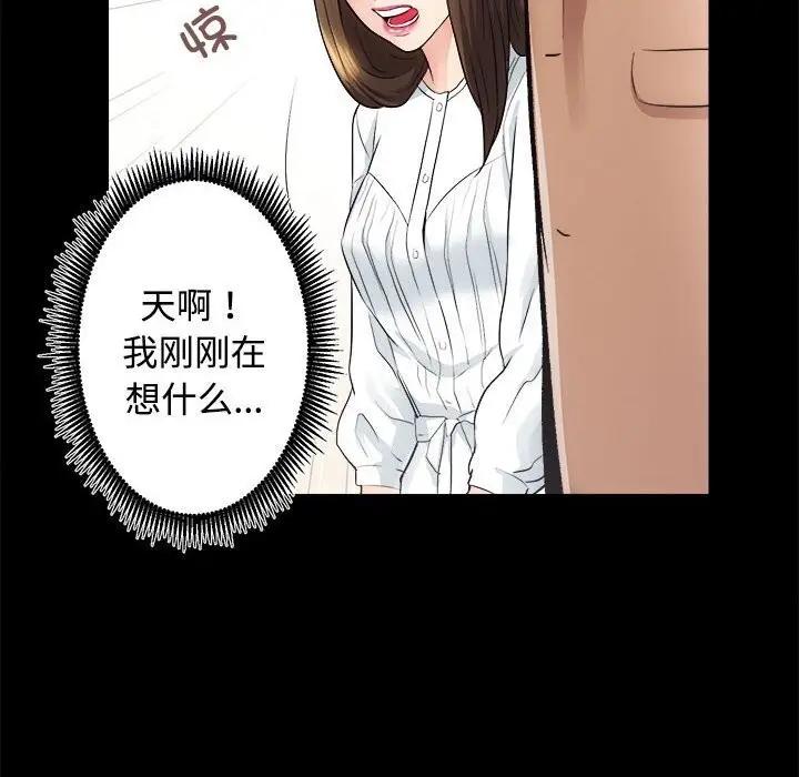 漫画《房产姐妹花》第14话第121张图