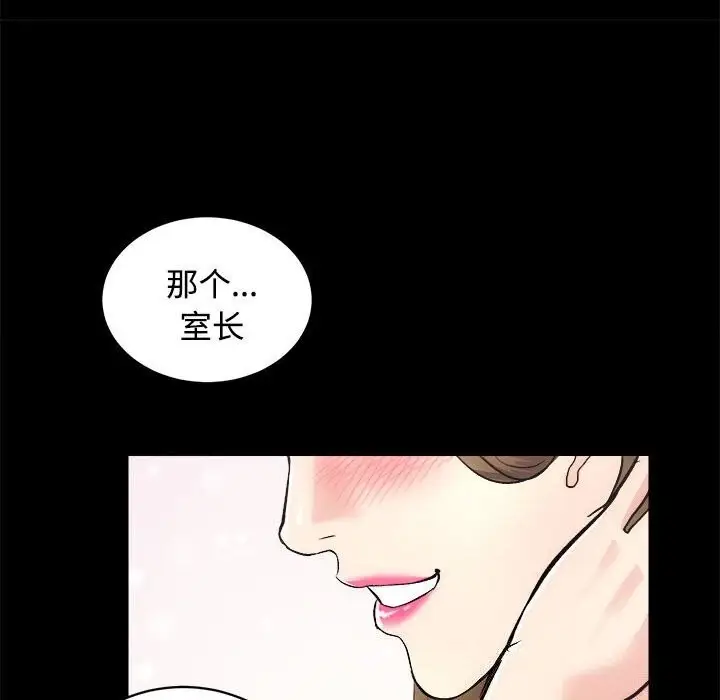 漫画《房产姐妹花》第14话第122张图