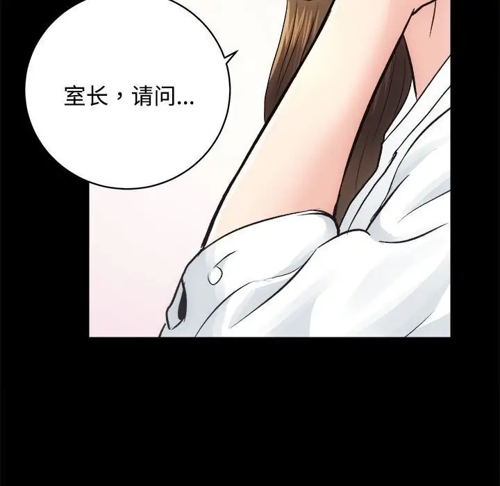 漫画《房产姐妹花》第14话第123张图