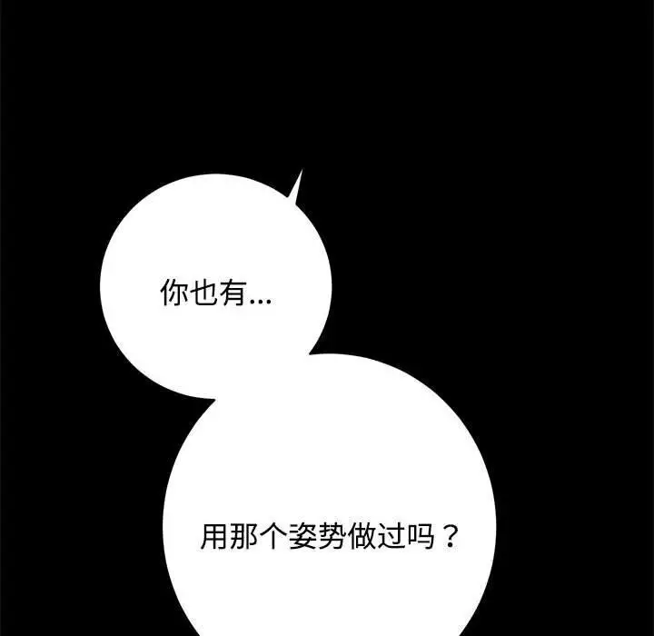 漫画《房产姐妹花》第14话第124张图