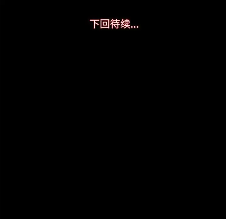 漫画《房产姐妹花》第14话第126张图