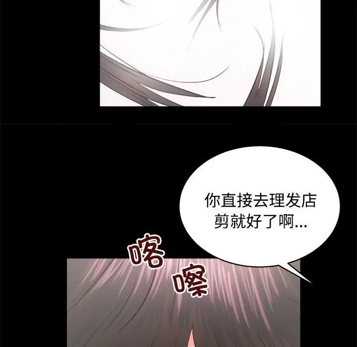 漫画《房产姐妹花》第14话第19张图
